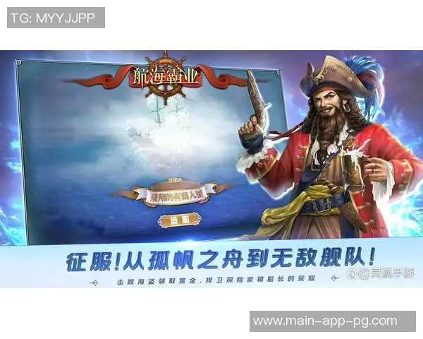 赏金船长有没有技巧-赏金船长游戏中的技巧和策略探讨-赏金船长有没有技巧